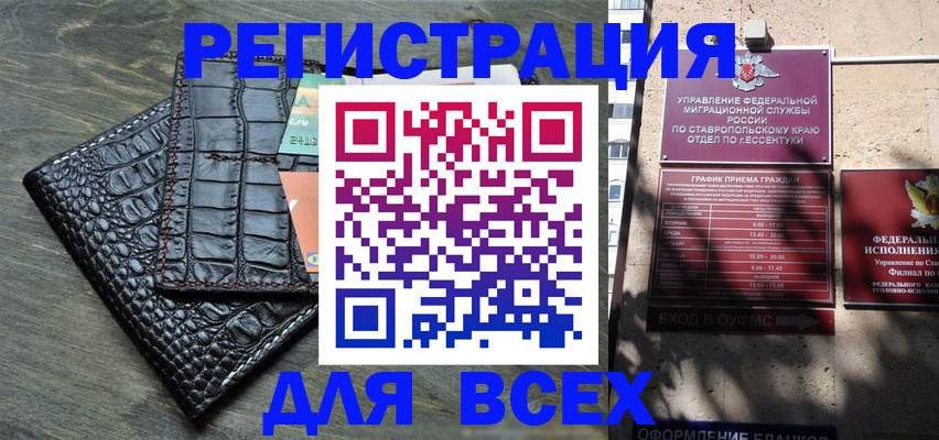 миграционный учет в Белореченске