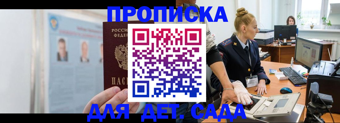 регистрация для школы в Белореченске