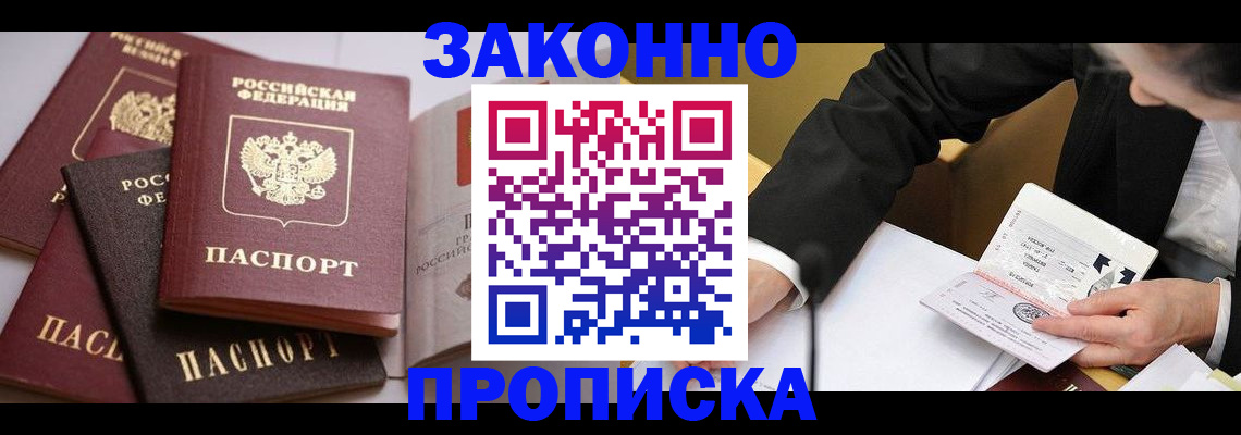 регистрация для дет. сада в Белореченске