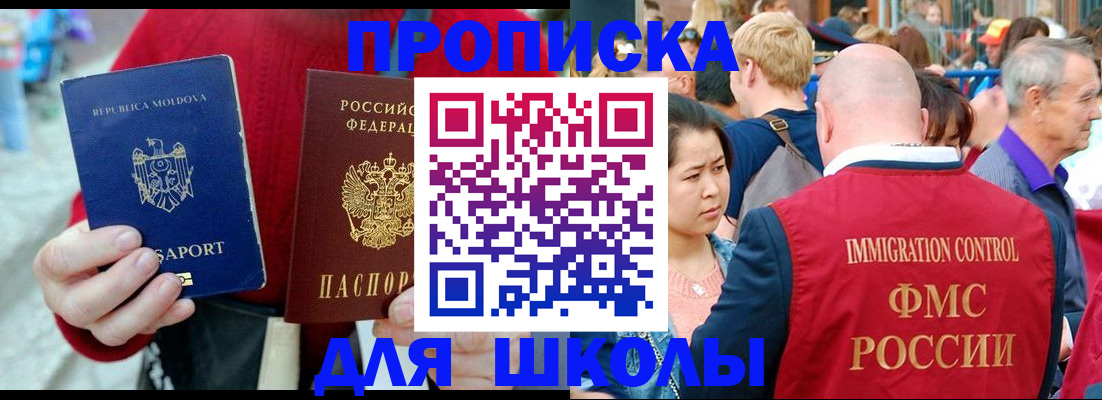 найти адрес прописки в Белореченске