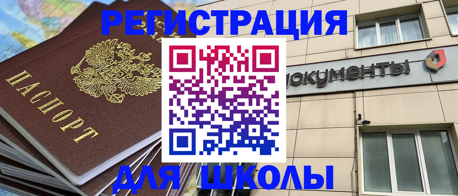 прописка гарантия в Белореченске